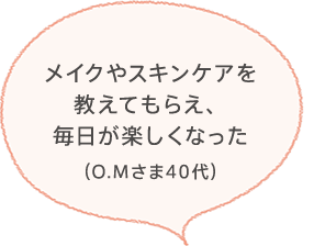 自分に合った使い方で肌状態がよくなるのを実感