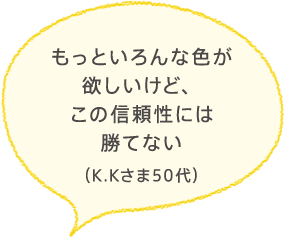 バリバリの乾燥肌だったのが、いまではしっとり健康な肌に