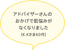 美容にうとい私には、季節ごとのアドバイスがありがたいです