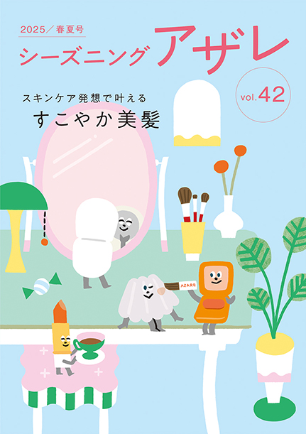 seasoning azare vol.42