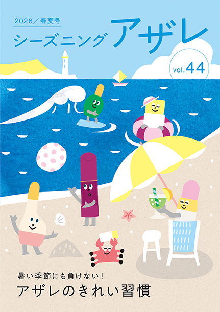 seasoning azare vol.44