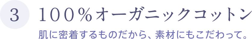 さらに心地よく。