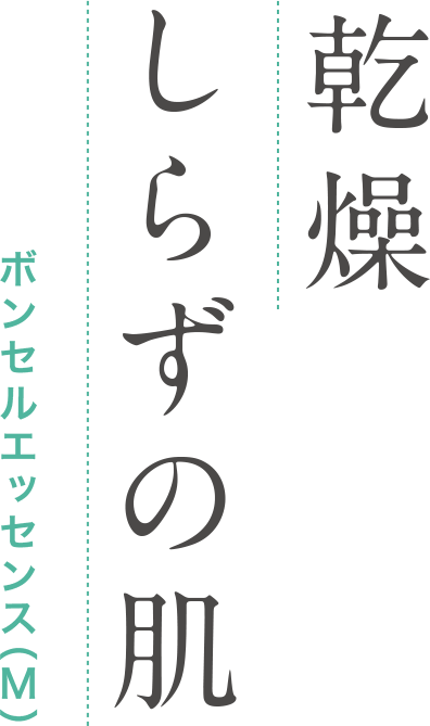 美容液特集｜美容情報｜アザレ化粧品