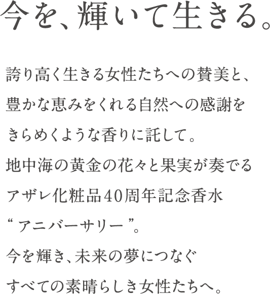 新品 AZARE オードパルファム アニバーサリー 30ml 5本セット 新品 AZARE オードパルファム アニバーサリー 30ml 5本セット